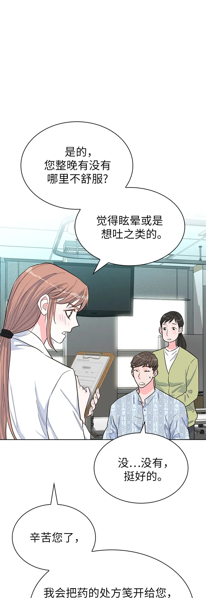 第40话 第29页