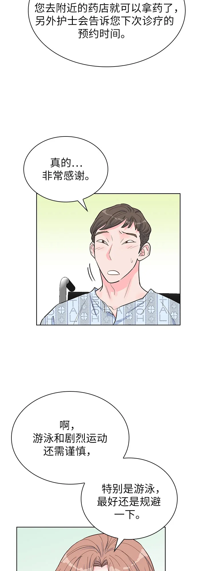 第40话 第30页