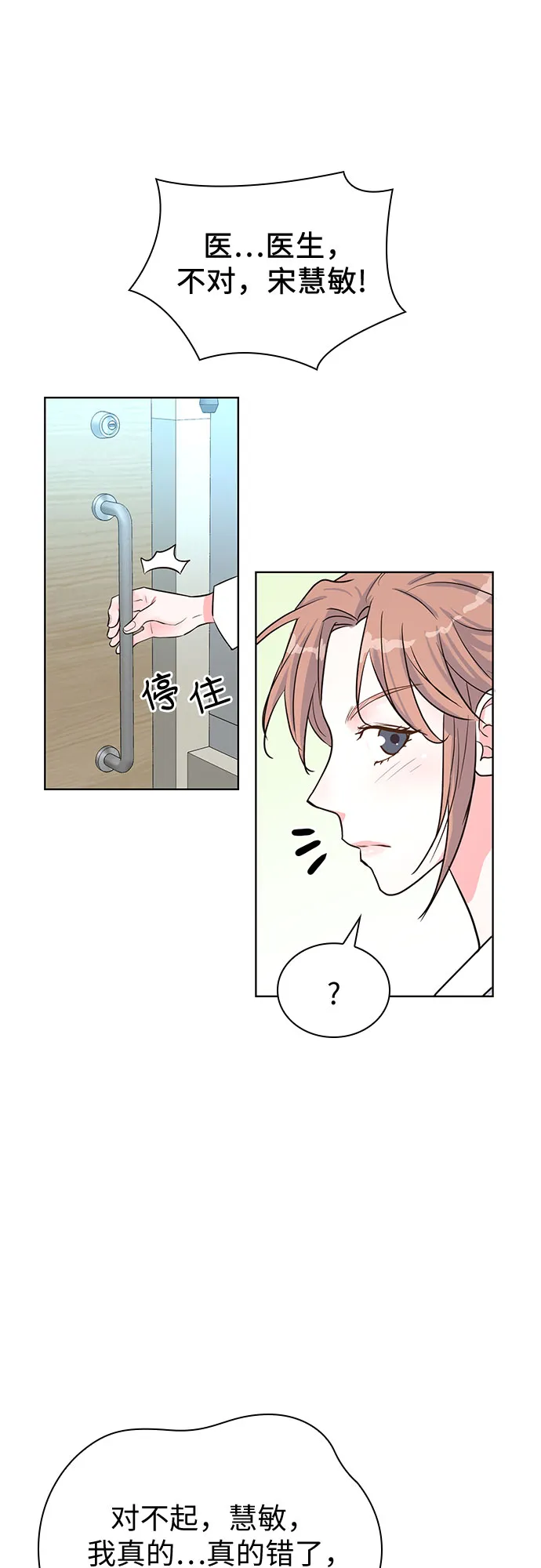 第40话 第32页