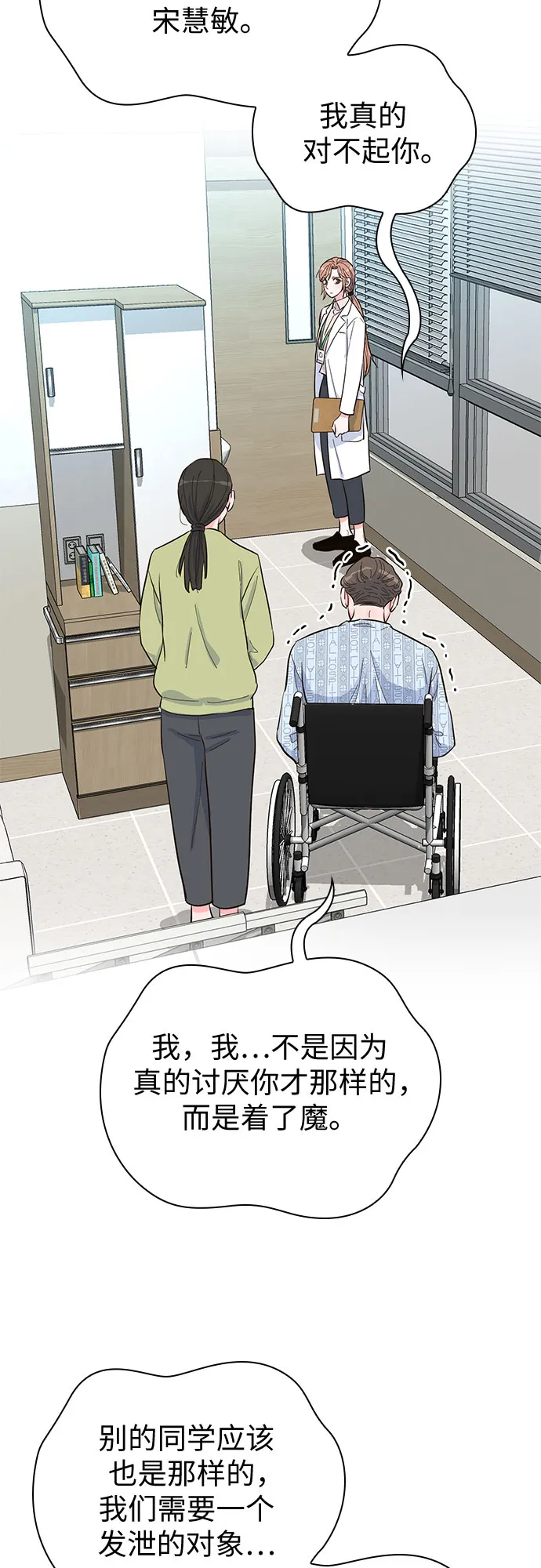 第40话 第33页