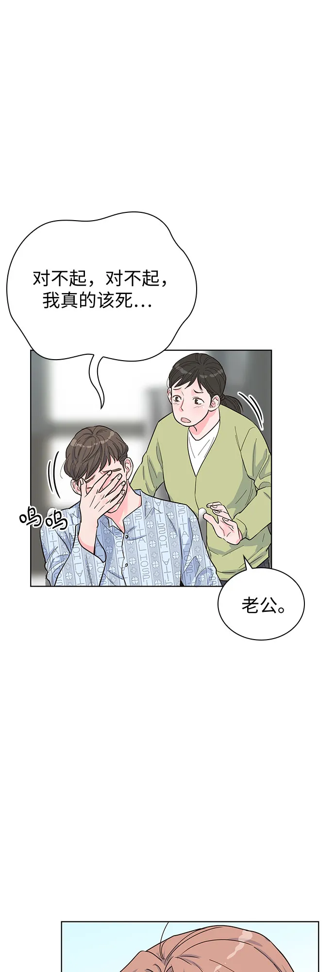 第40话 第35页