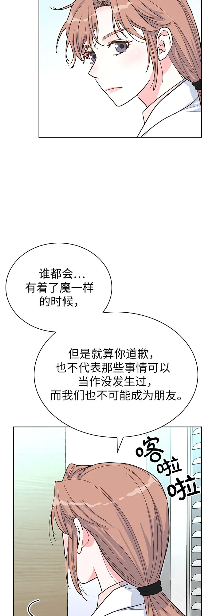 第40话 第36页