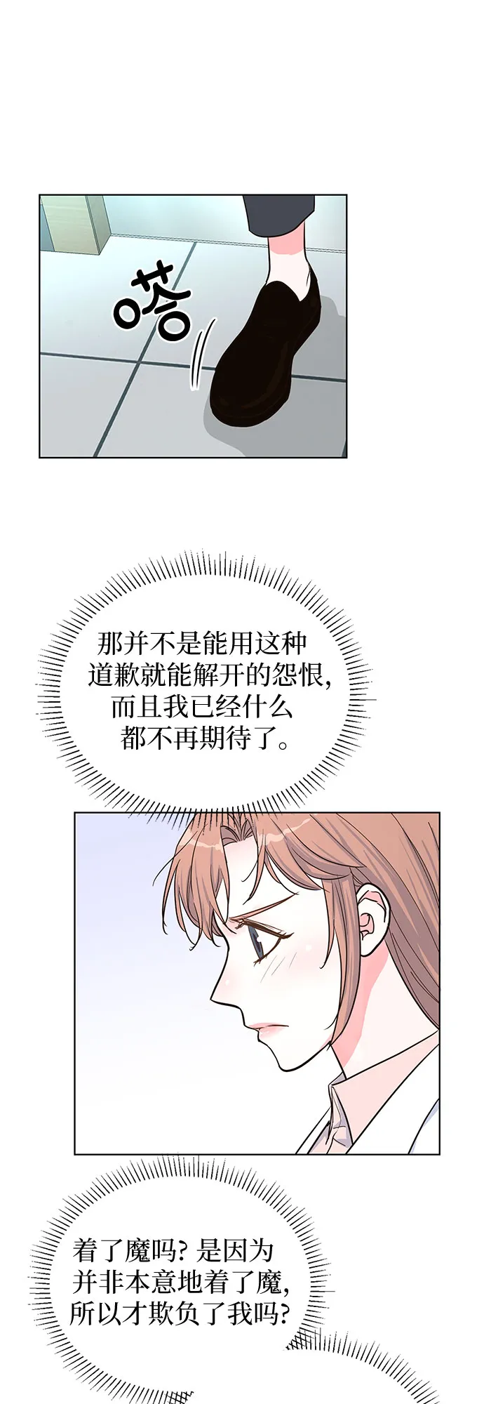 第40话 第38页