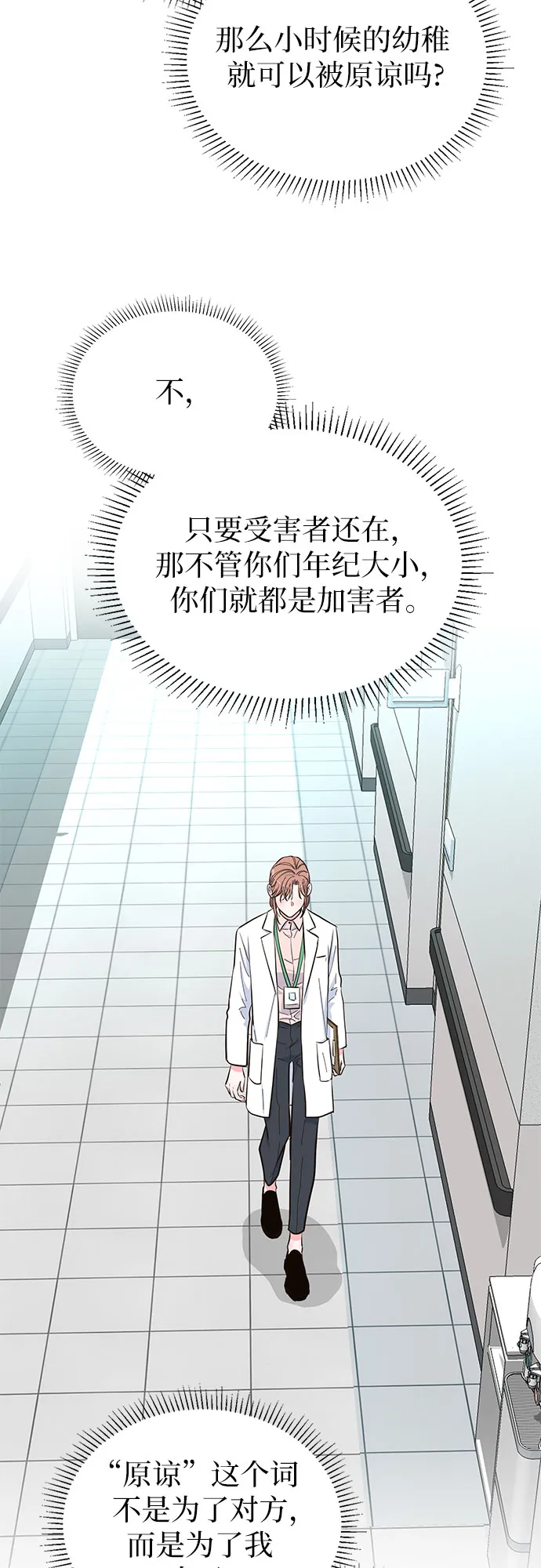 第40话 第39页