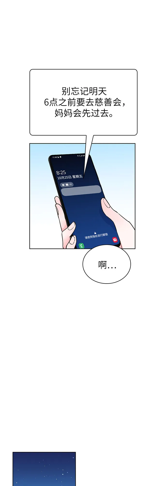 第40话 第47页