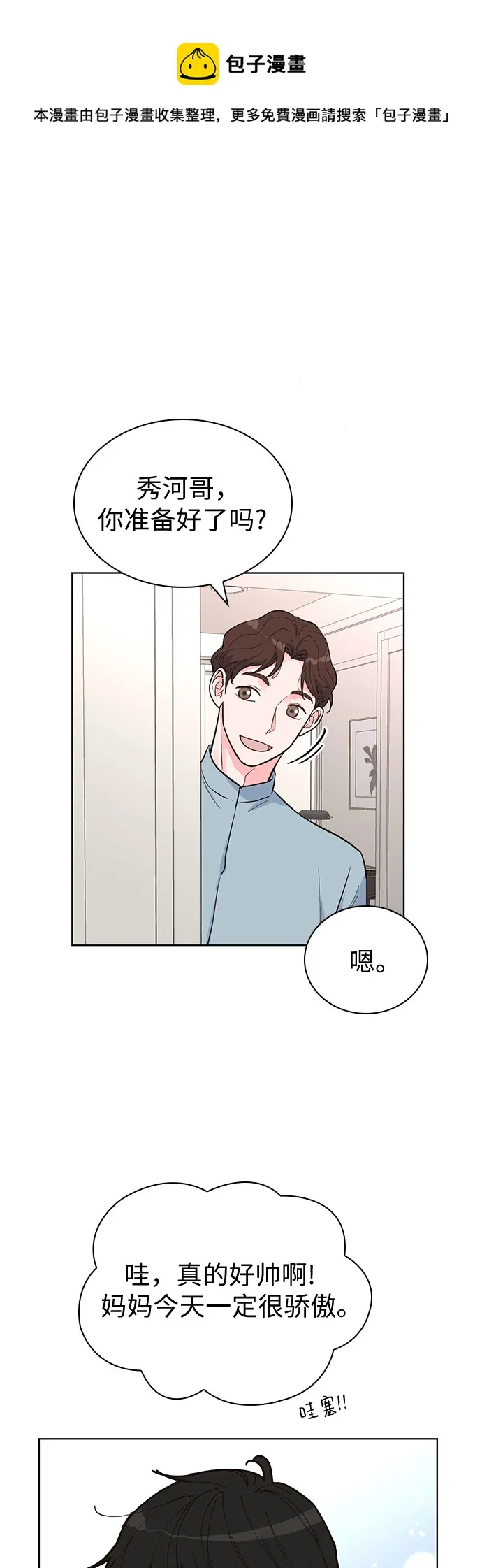 第40话 第50页