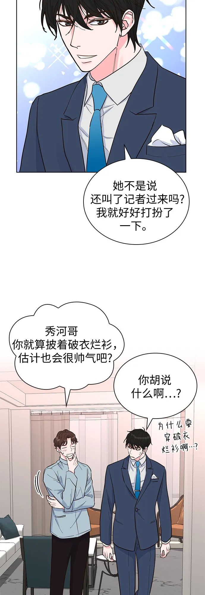 第40话 第51页