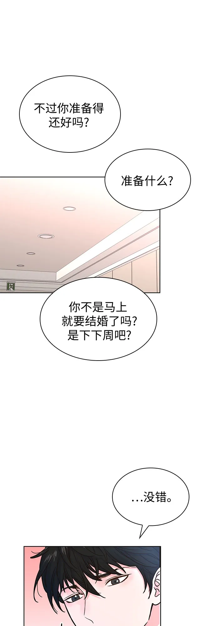 第40话 第53页