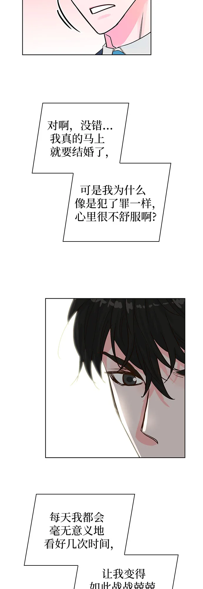 第40话 第54页