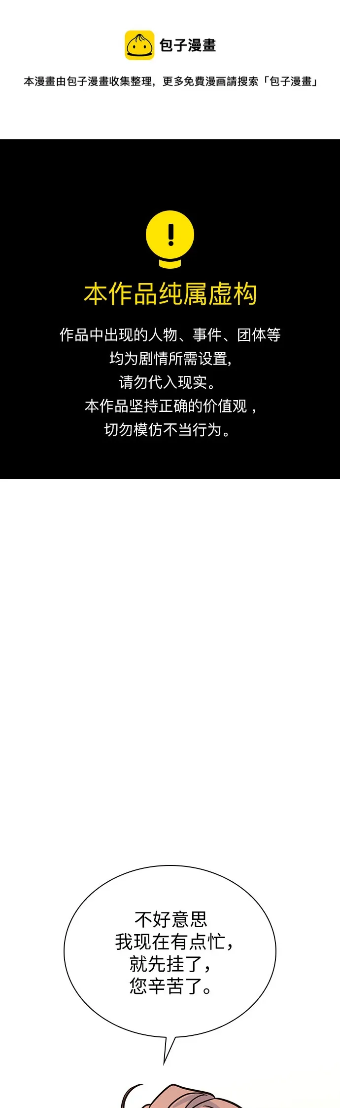 第39话 第1页