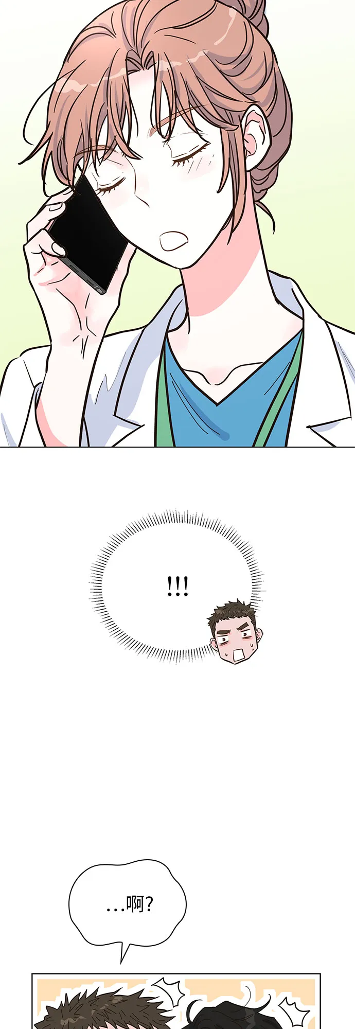 第39话 第2页