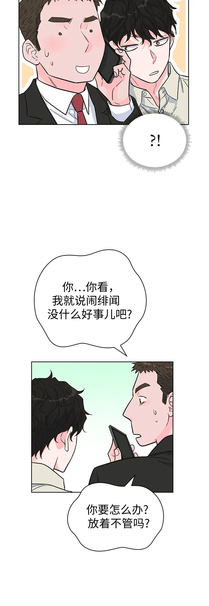 第39话 第3页