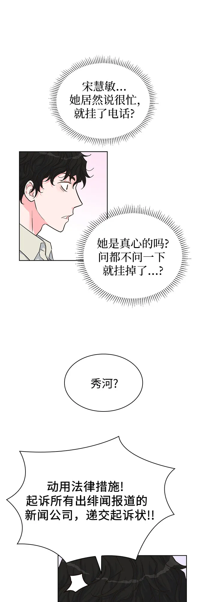 第39话 第5页