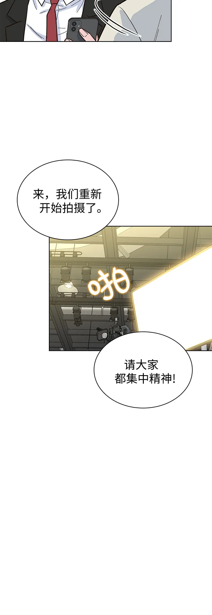 第39话 第7页