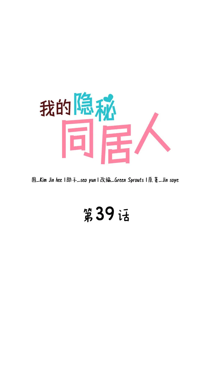 第39话 第8页