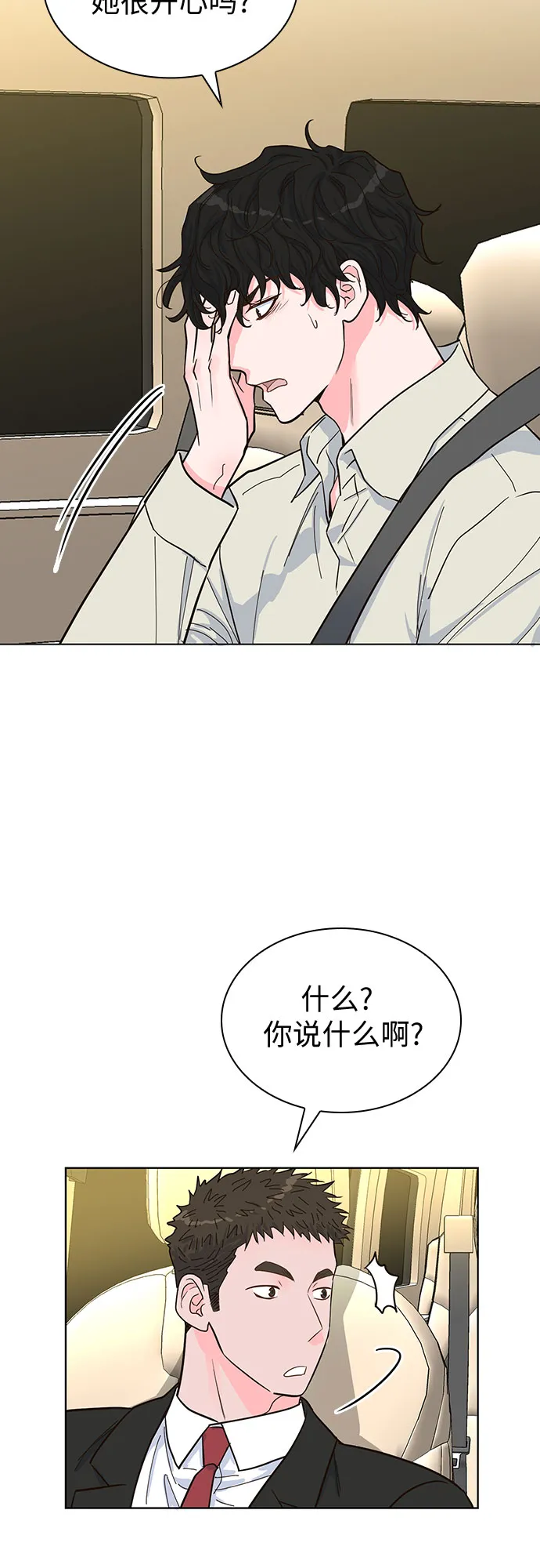 第39话 第10页