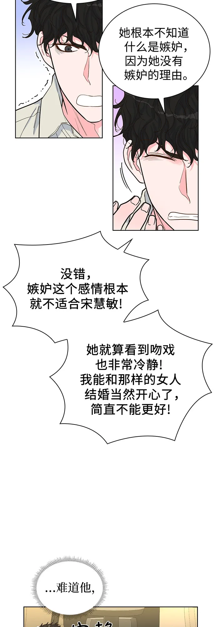 第39话 第13页