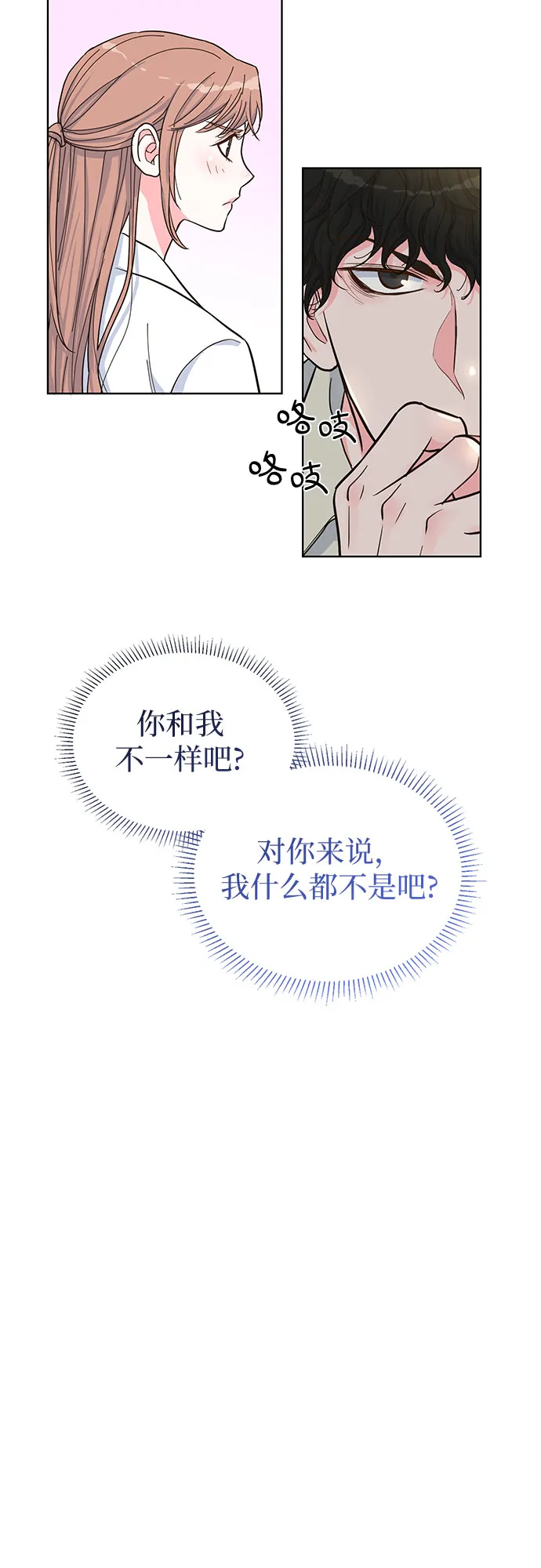 第39话 第16页