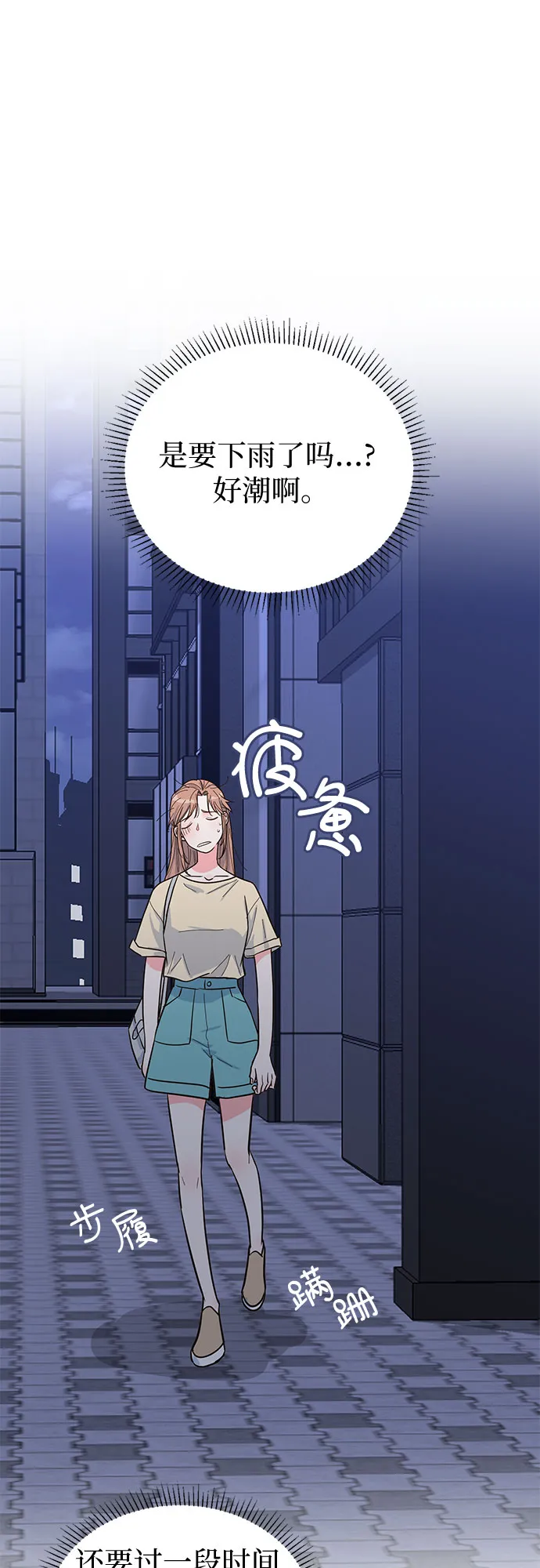 第39话 第18页