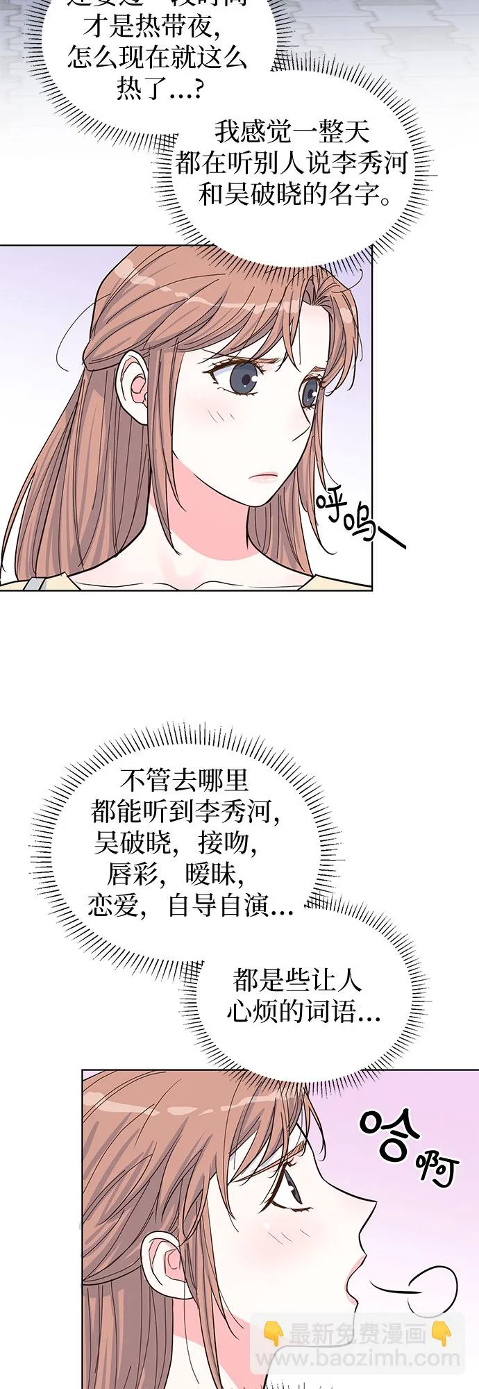 第39话 第19页