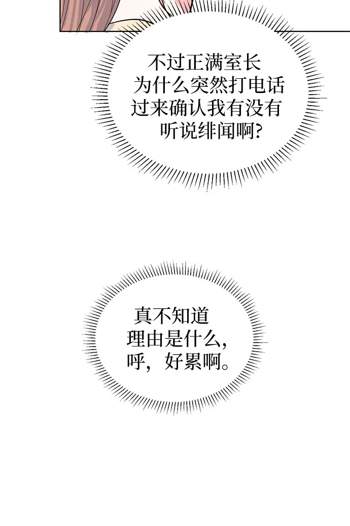 第39话 第20页