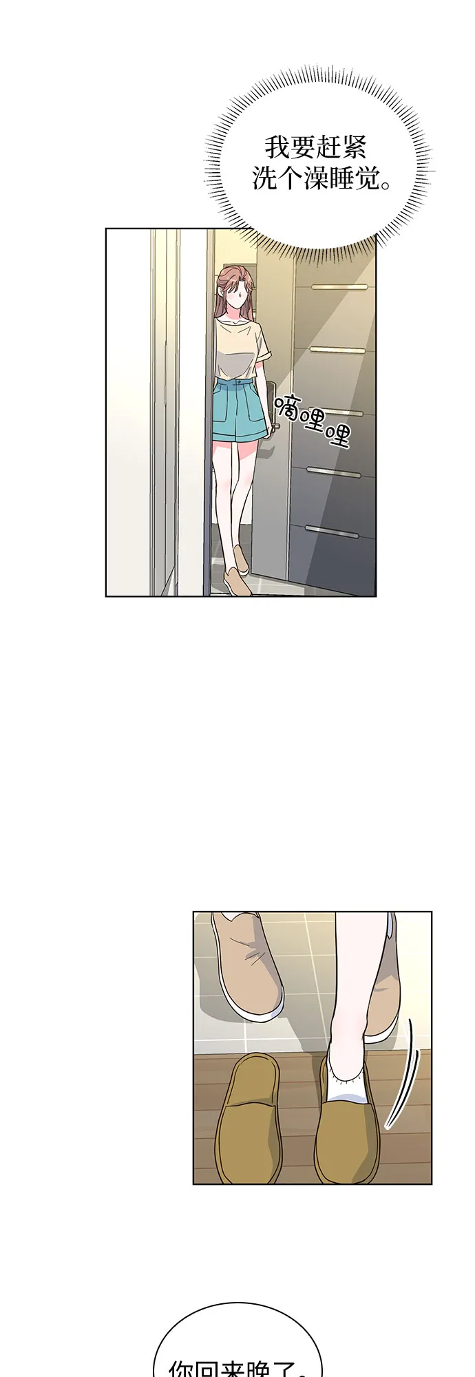 第39话 第21页