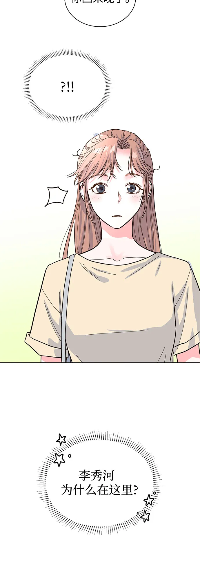 第39话 第22页