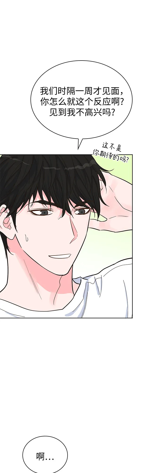 第39话 第24页
