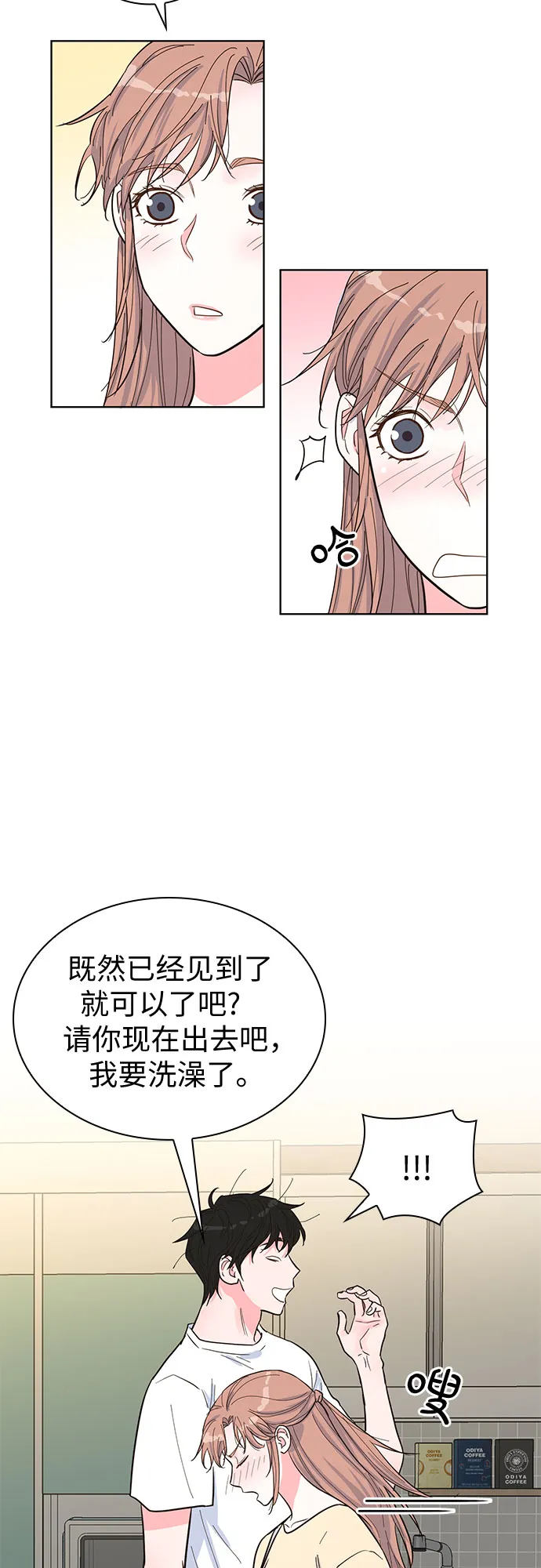 第39话 第25页