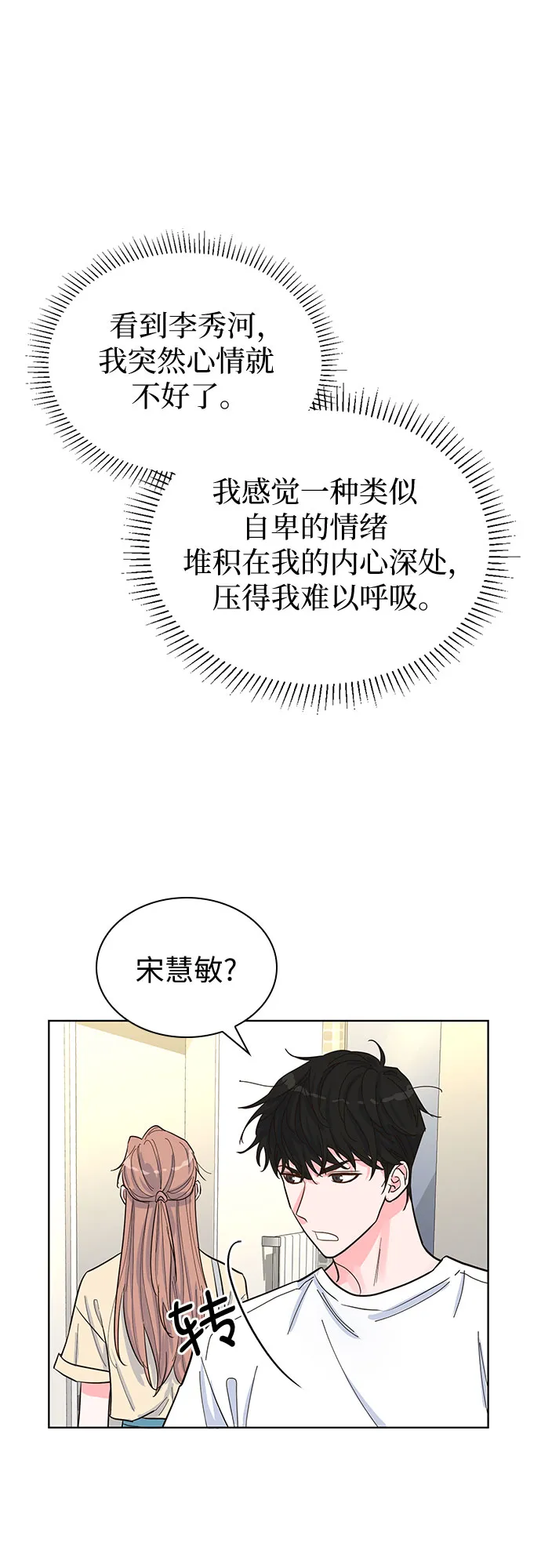 第39话 第27页