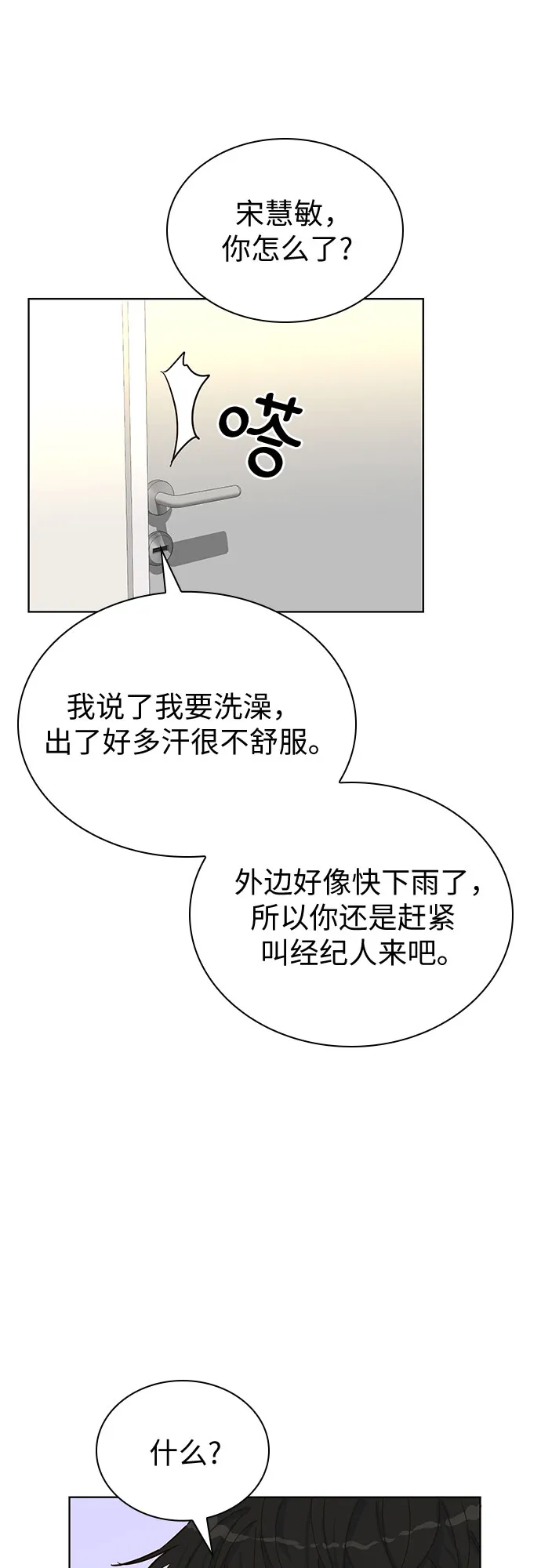 第39话 第28页