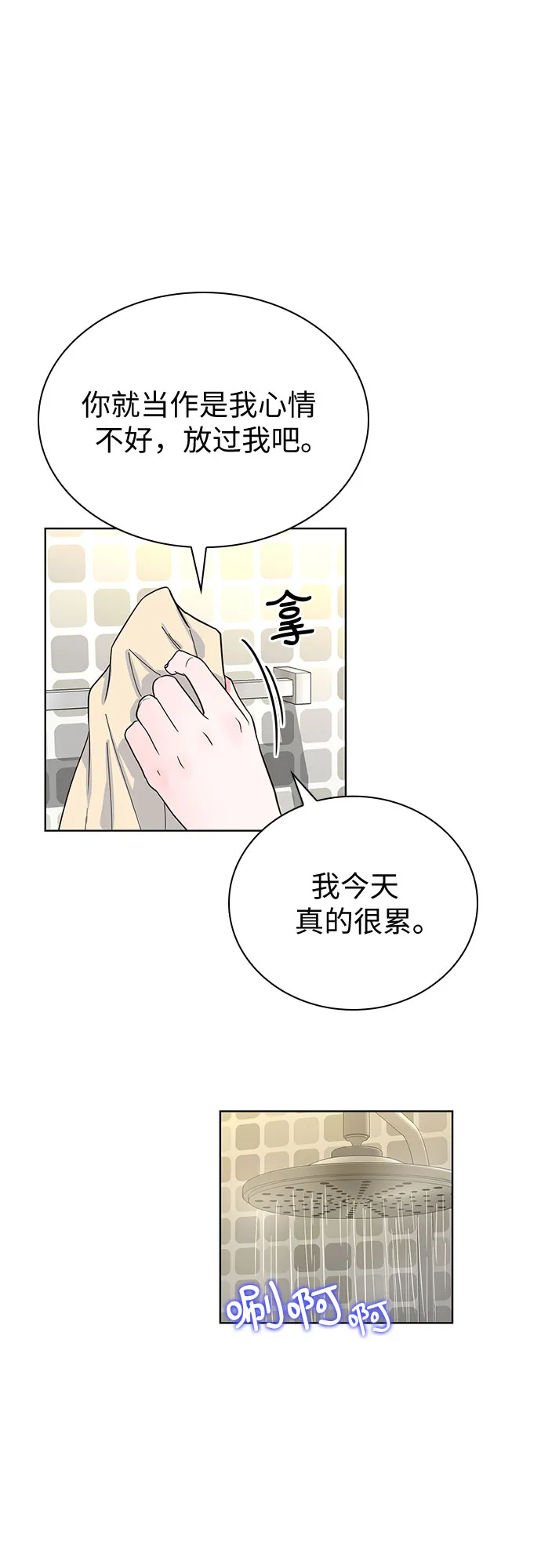 第39话 第30页