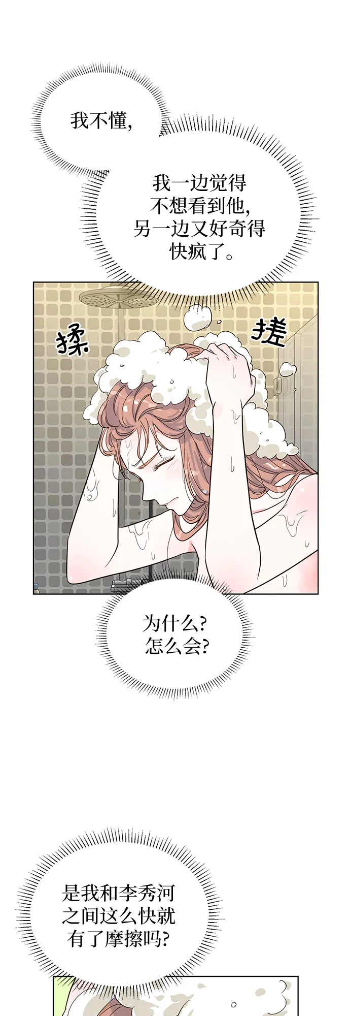 第39话 第31页