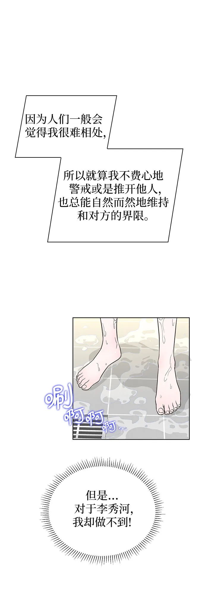 第39话 第33页