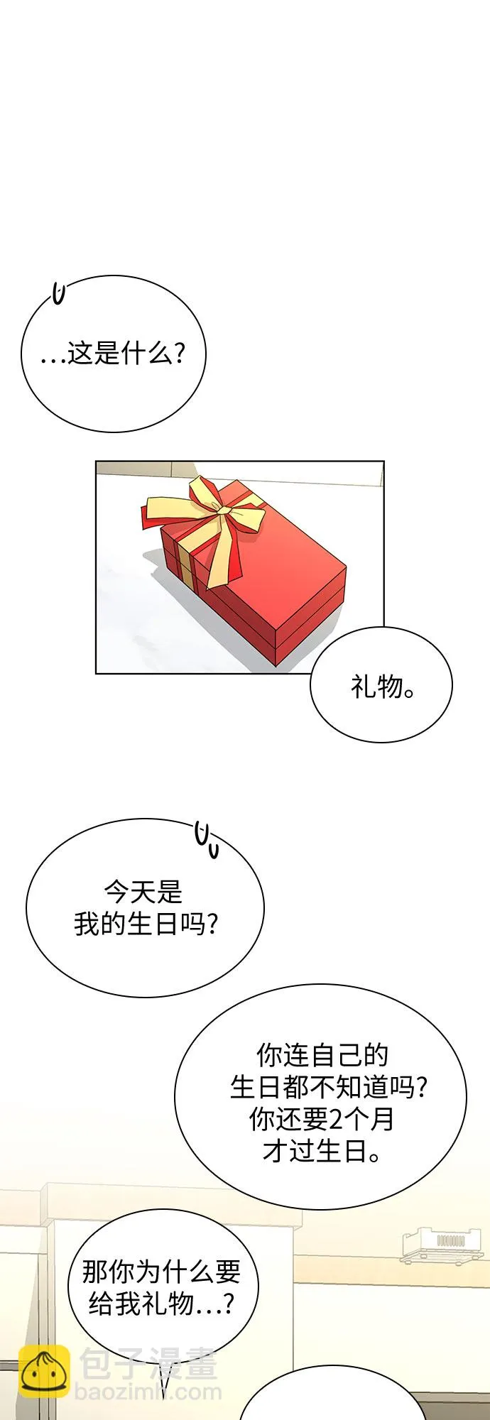 第39话 第34页