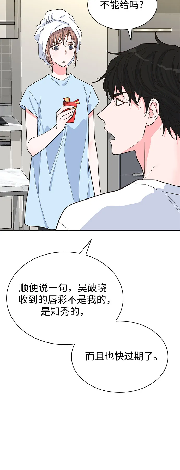 第39话 第35页