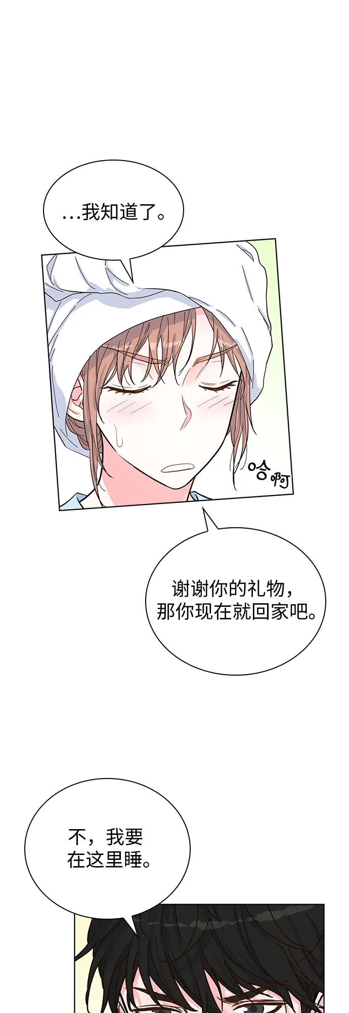 第39话 第36页