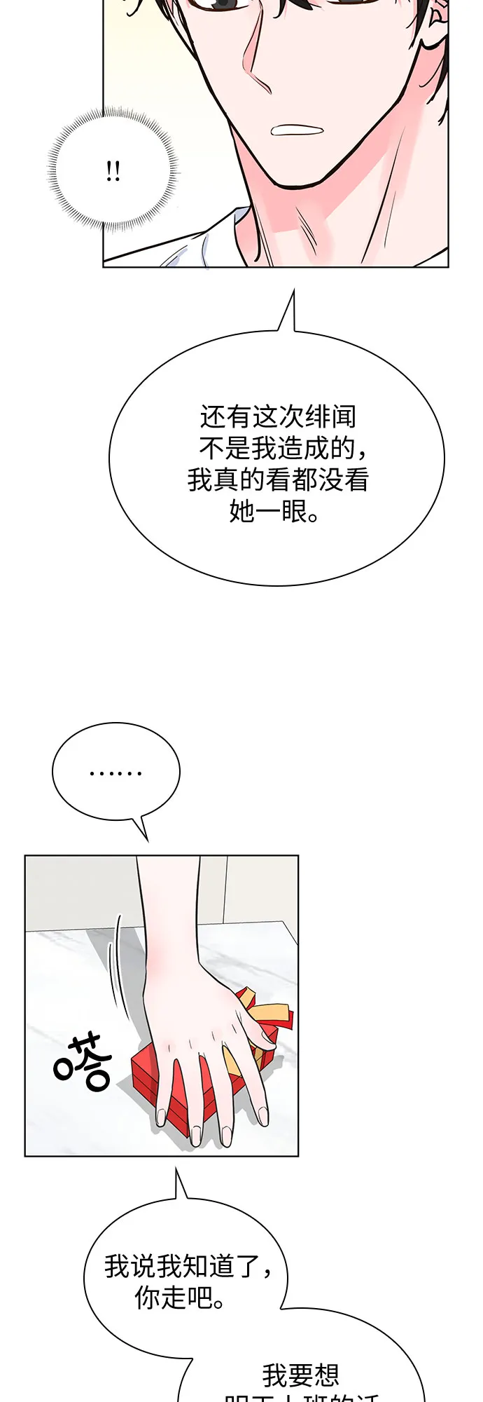 第39话 第37页