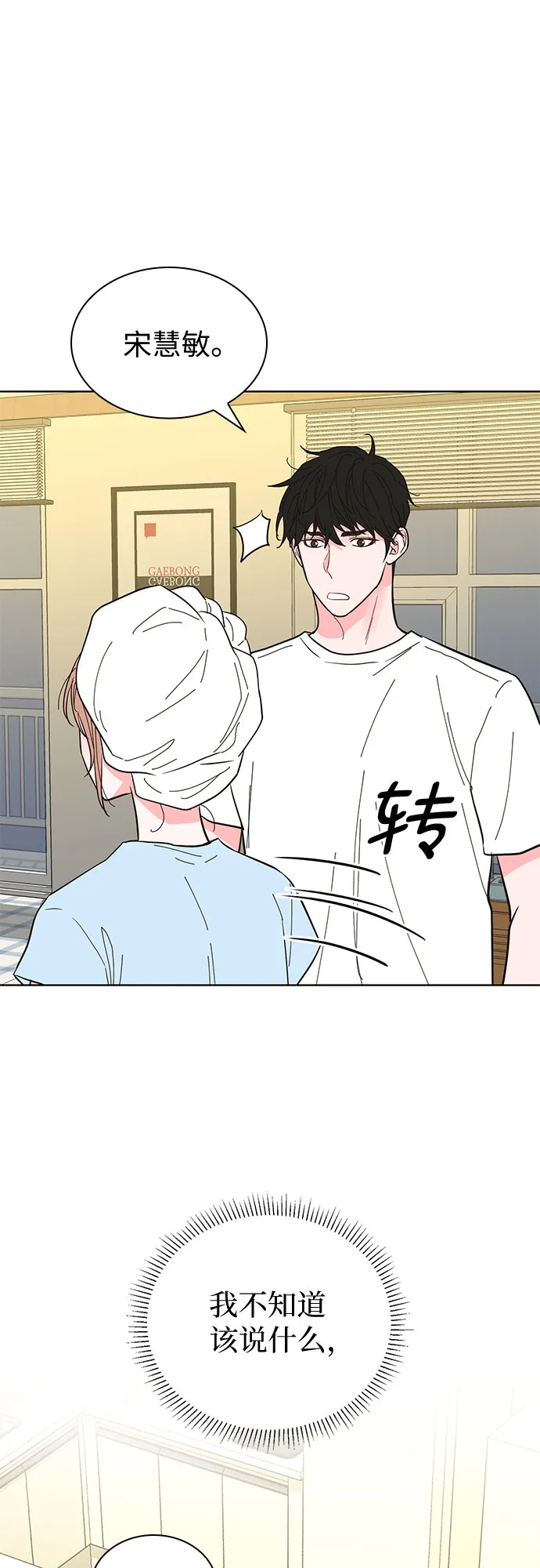 第39话 第39页