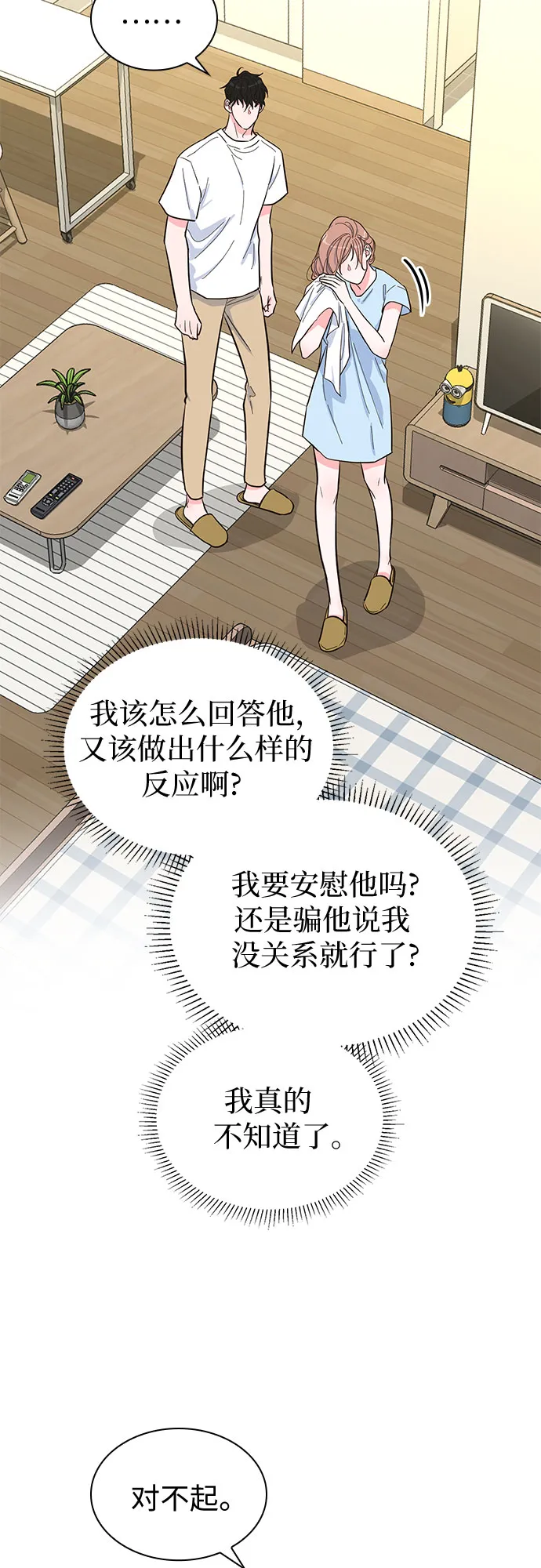 第39话 第40页