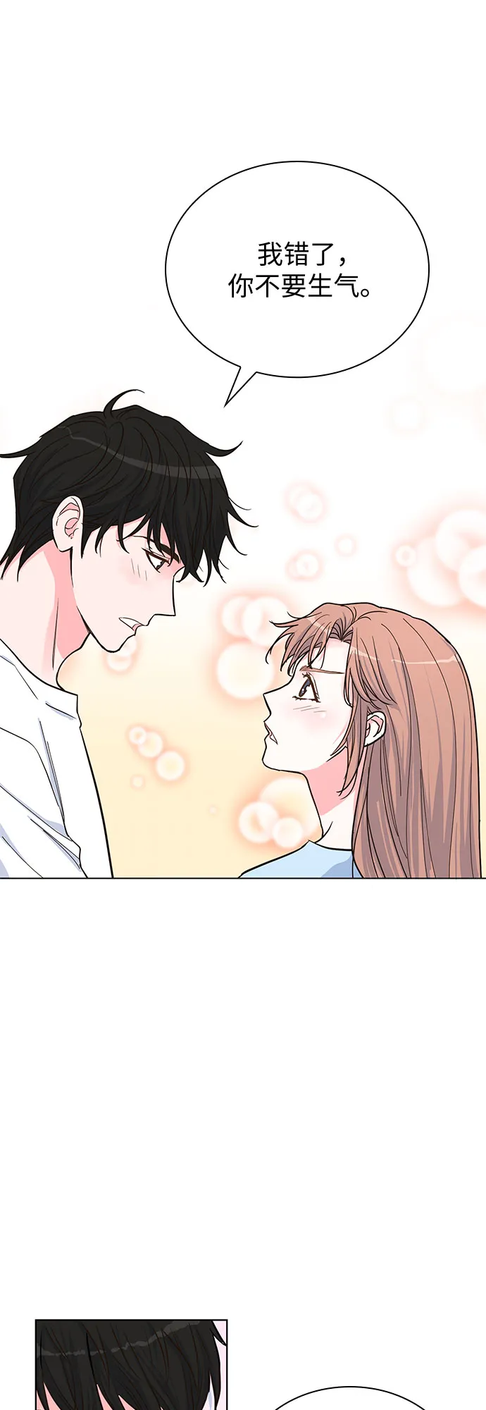 第39话 第42页