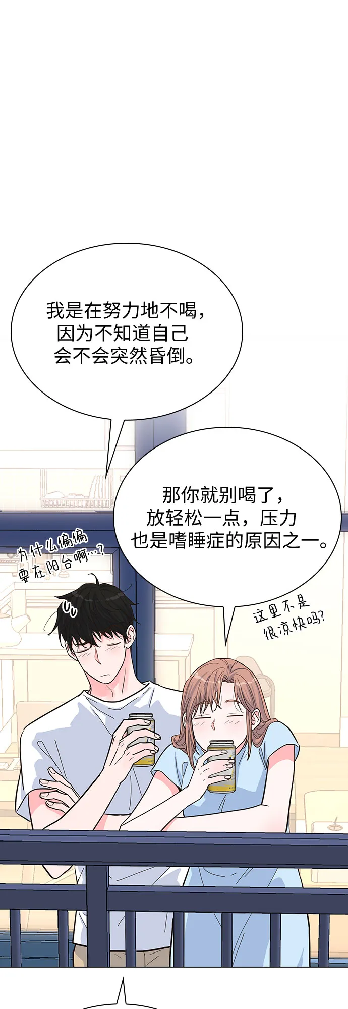 第39话 第45页