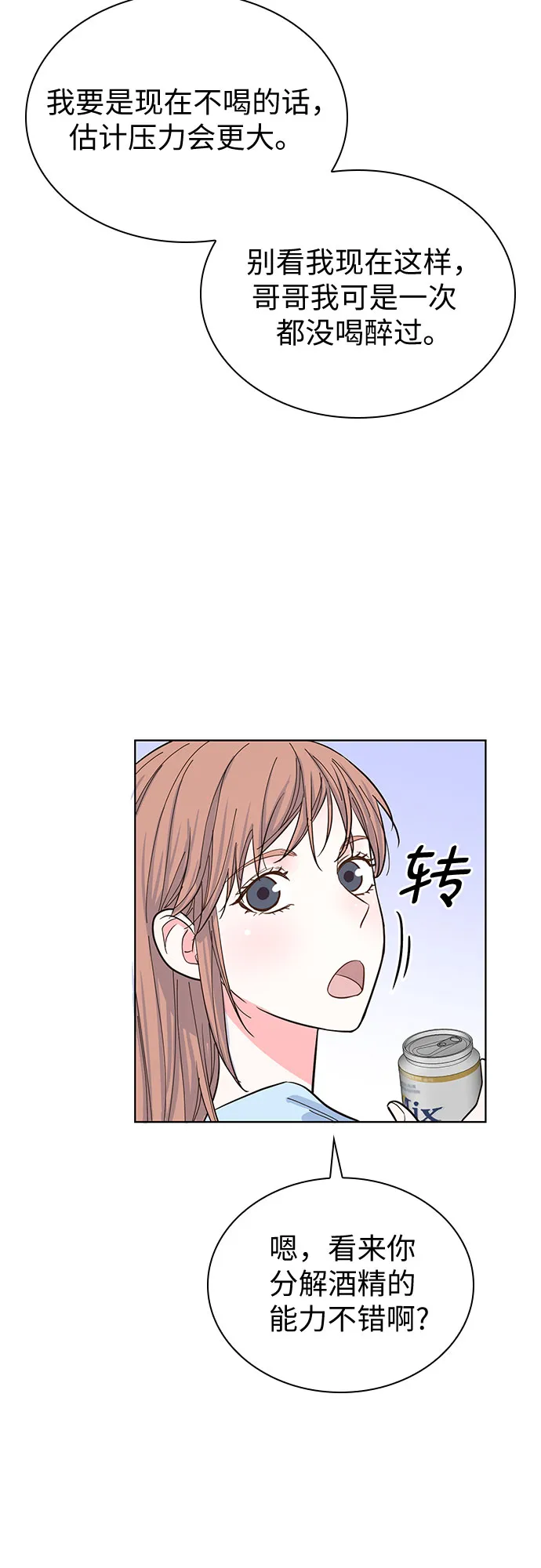 第39话 第46页