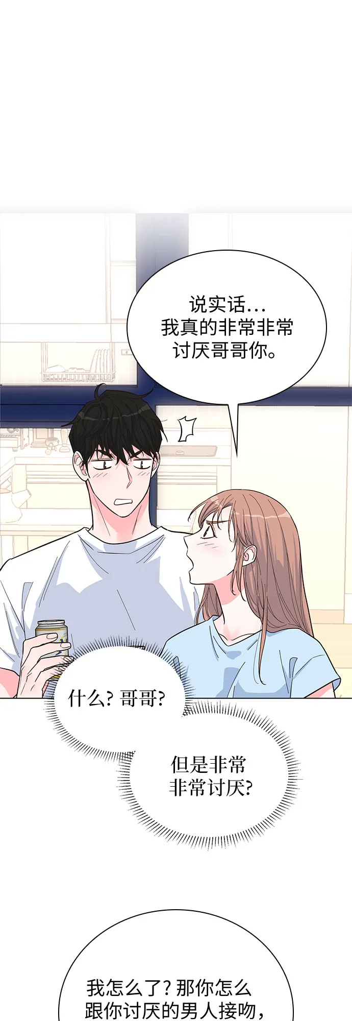第39话 第48页