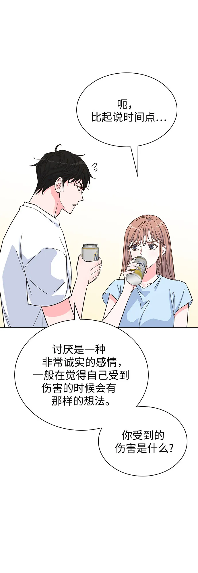 第39话 第51页