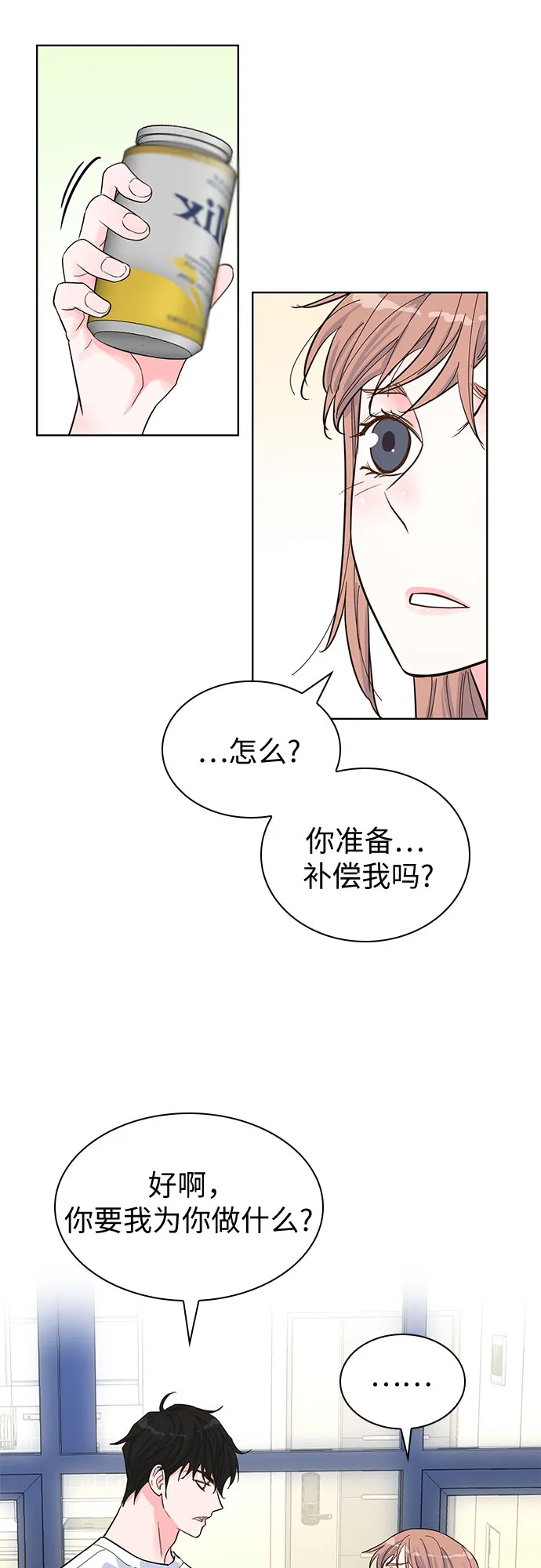 第39话 第52页