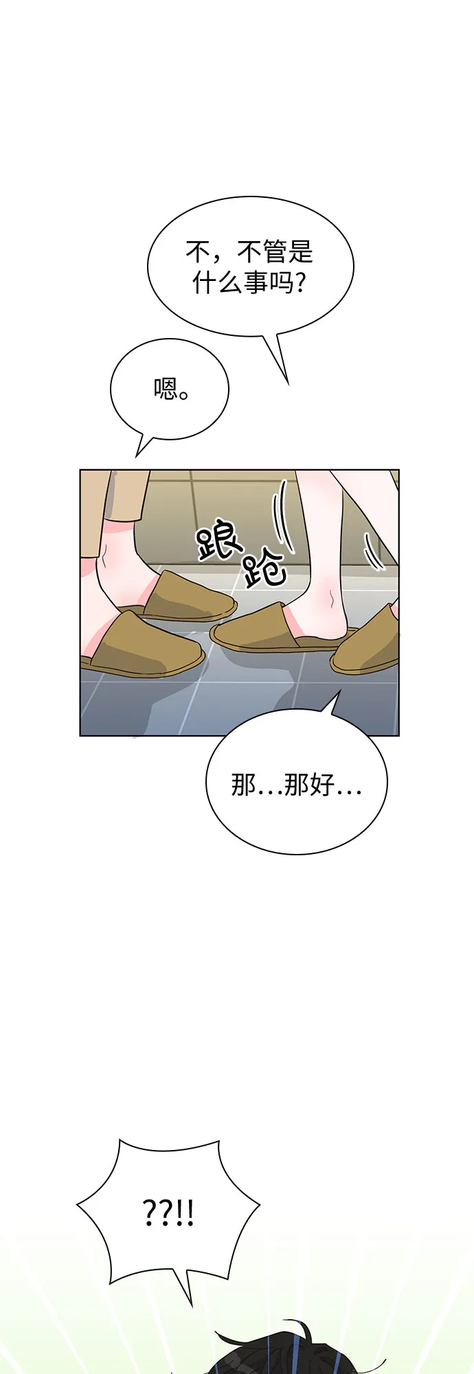 第39话 第54页