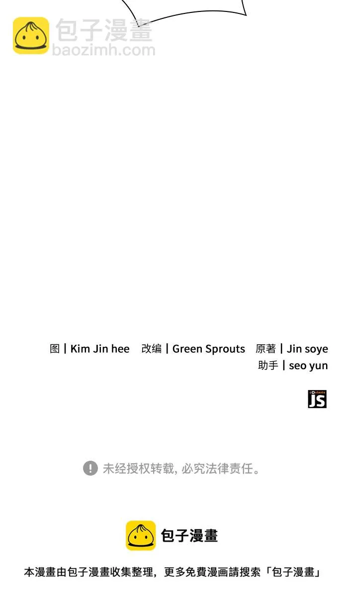 第39话 第59页