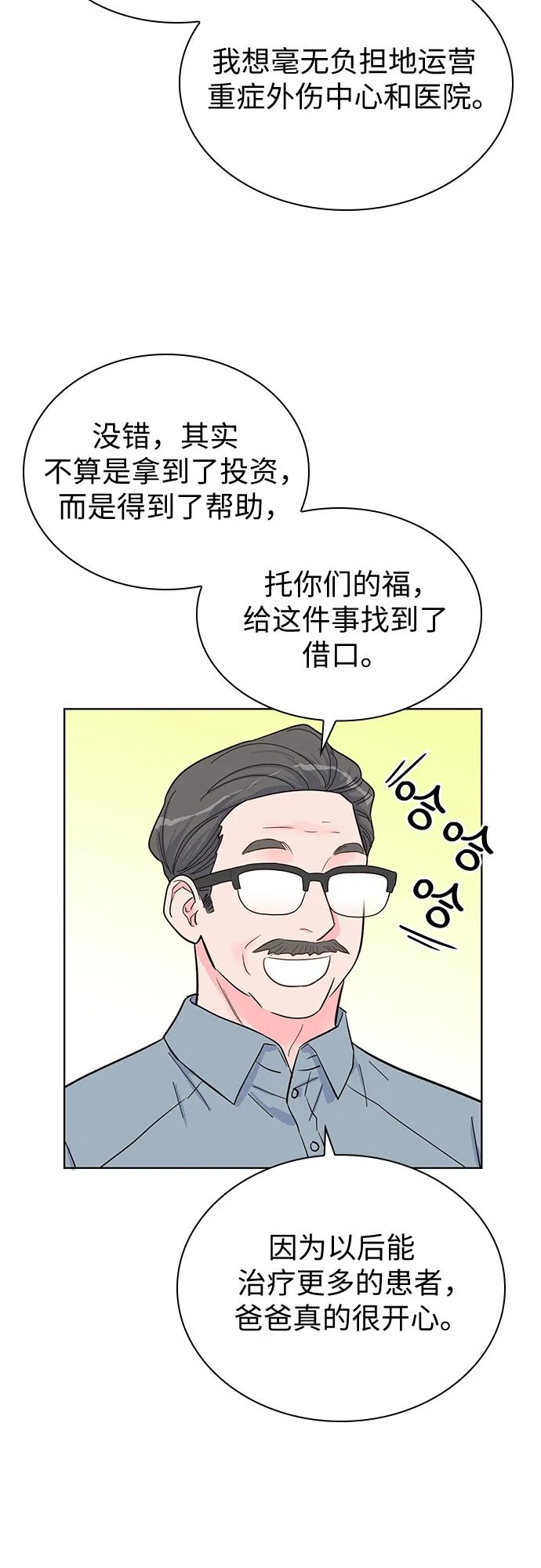第38话 第2页