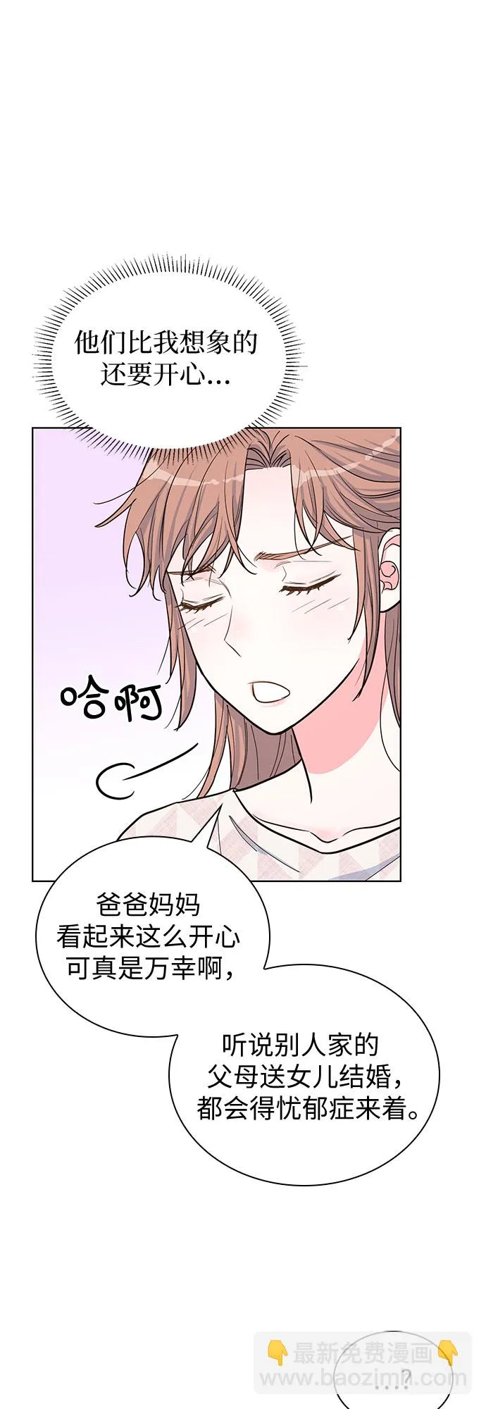 第38话 第4页